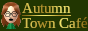 Autumn Town Café